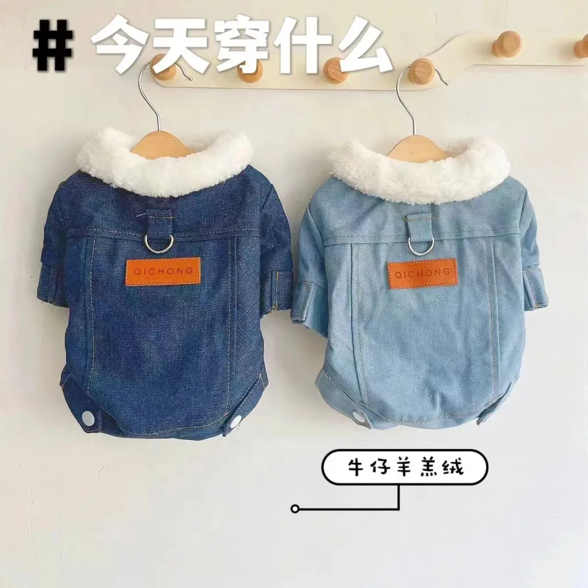 Pet Cowboy Lamb Fleece Coat | Thickened Lamb Fleece Small Dog Parka with Pull Design | Dog Collar Coat | Pet Clothes & Dog Accessories